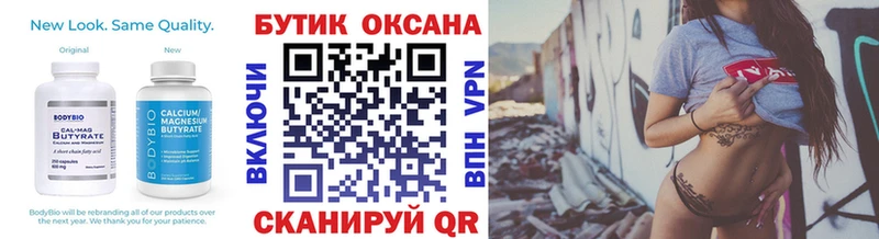 хочу   Чистополь  Бутират оксана 