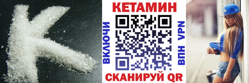 КЕТАМИН ketamine  Чистополь 
