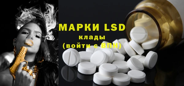 марки lsd Вяземский