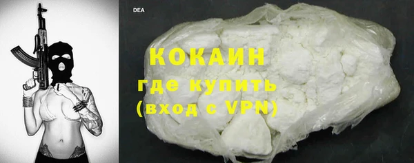 кокаин премиум Вязьма